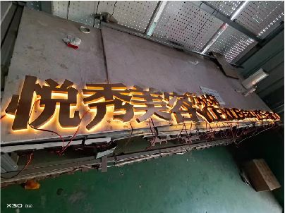 宾阳做发光字招牌最怕出现什么问题？