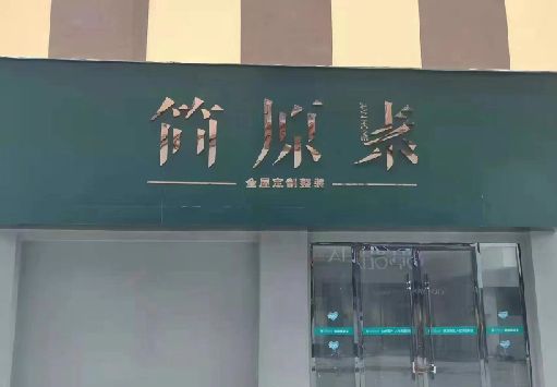 宾阳门面招牌做什么颜色比较吸引人？