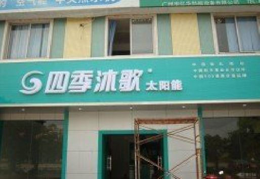 宾阳连锁店门头多久换新一次合适？