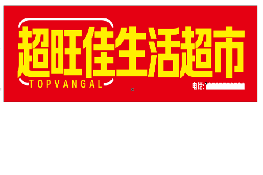 宾阳设计门头的巧思。