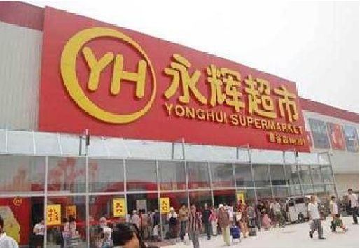 宾阳生活超市门头如何设计？