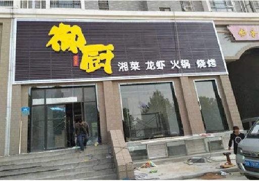 宾阳彩钢扣板门头有哪些工艺？