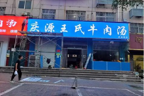 宾阳喷绘招牌