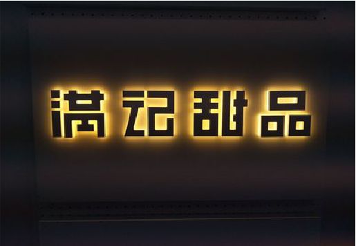 宾阳发光字＆发光字招牌