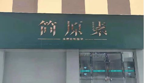宾阳门头设计与商业空间的纽带。