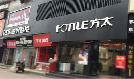 宾阳铝塑板门头