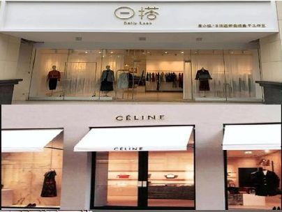 宾阳商场里的服装店招牌可以怎么做？