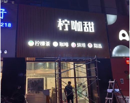 宾阳门头招牌制作安装知识。