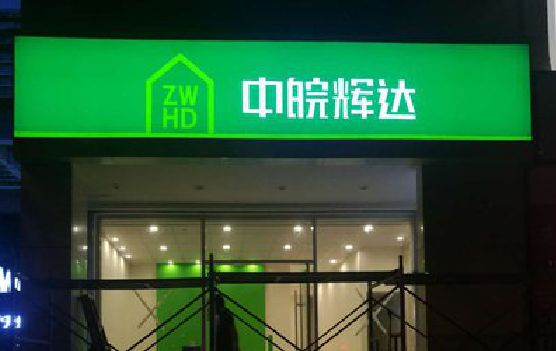 宾阳客户如何选择不同材质的广告招牌？