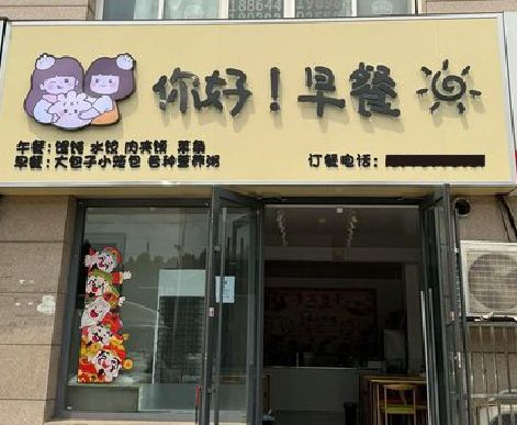 宾阳早餐店招牌如何设计制作？