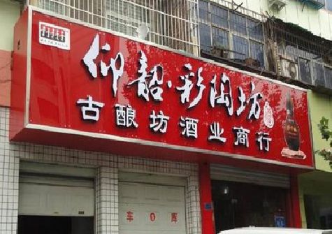 宾阳好的招牌设计是怎么打造吸引力的？
