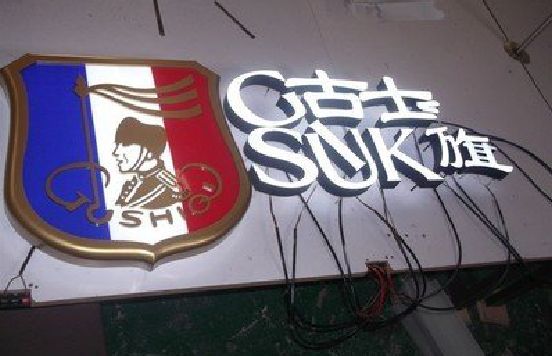 宾阳LED发光字招牌制作简要说明。
