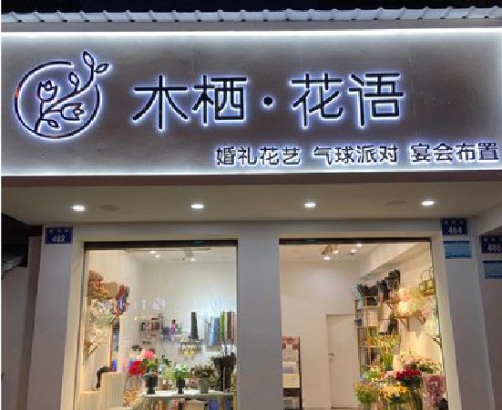 宾阳各类广告招牌制作标准。