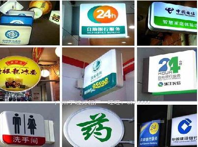 宾阳灯箱招牌的种类。