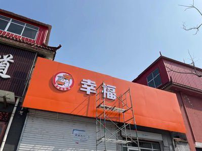 宾阳铝塑板广告牌的安装工艺及流程。