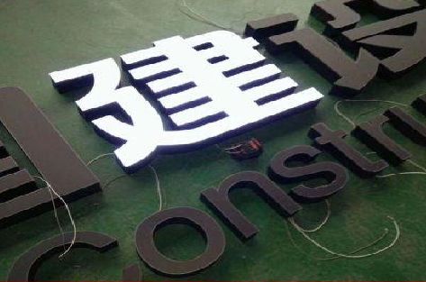 宾阳黑白板亚克力发光字的优缺点？