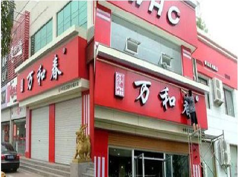 宾阳店面招牌制作技巧。