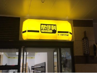 宾阳灯箱门头的核心优势。